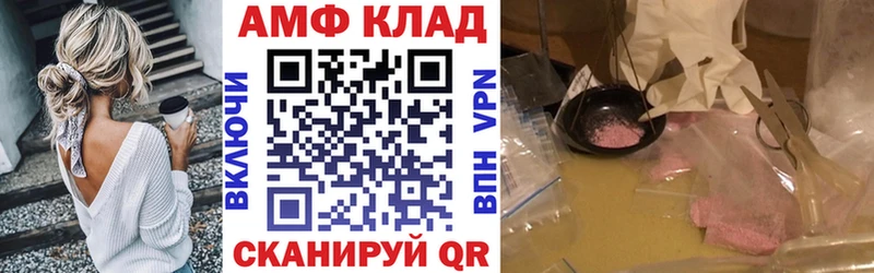 АМФЕТАМИН VHQ Голицыно