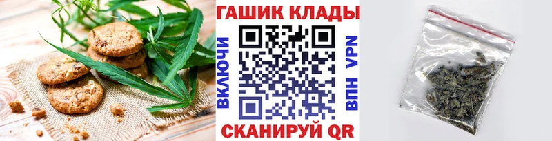 Печенье с ТГК марихуана Голицыно