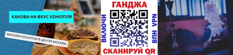 Еда ТГК марихуана  Голицыно 