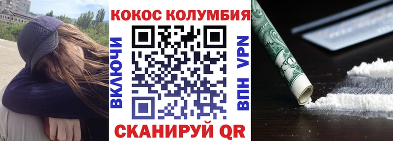 КОКАИН Columbia Голицыно