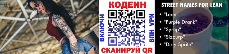магазин продажи наркотиков  Голицыно  Кодеин Purple Drank 