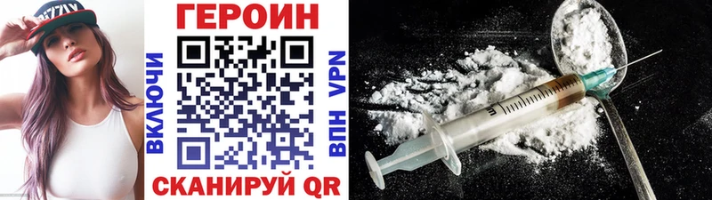 ГЕРОИН VHQ  Голицыно 